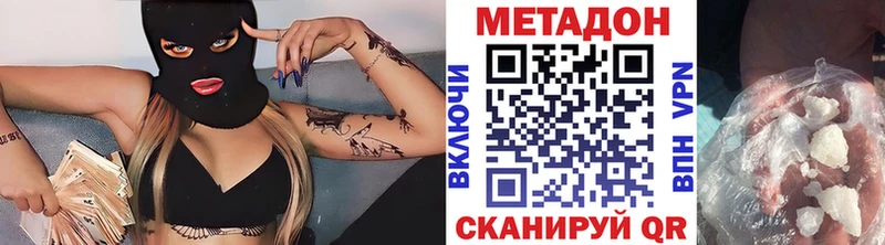 Метадон кристалл  Зарайск 